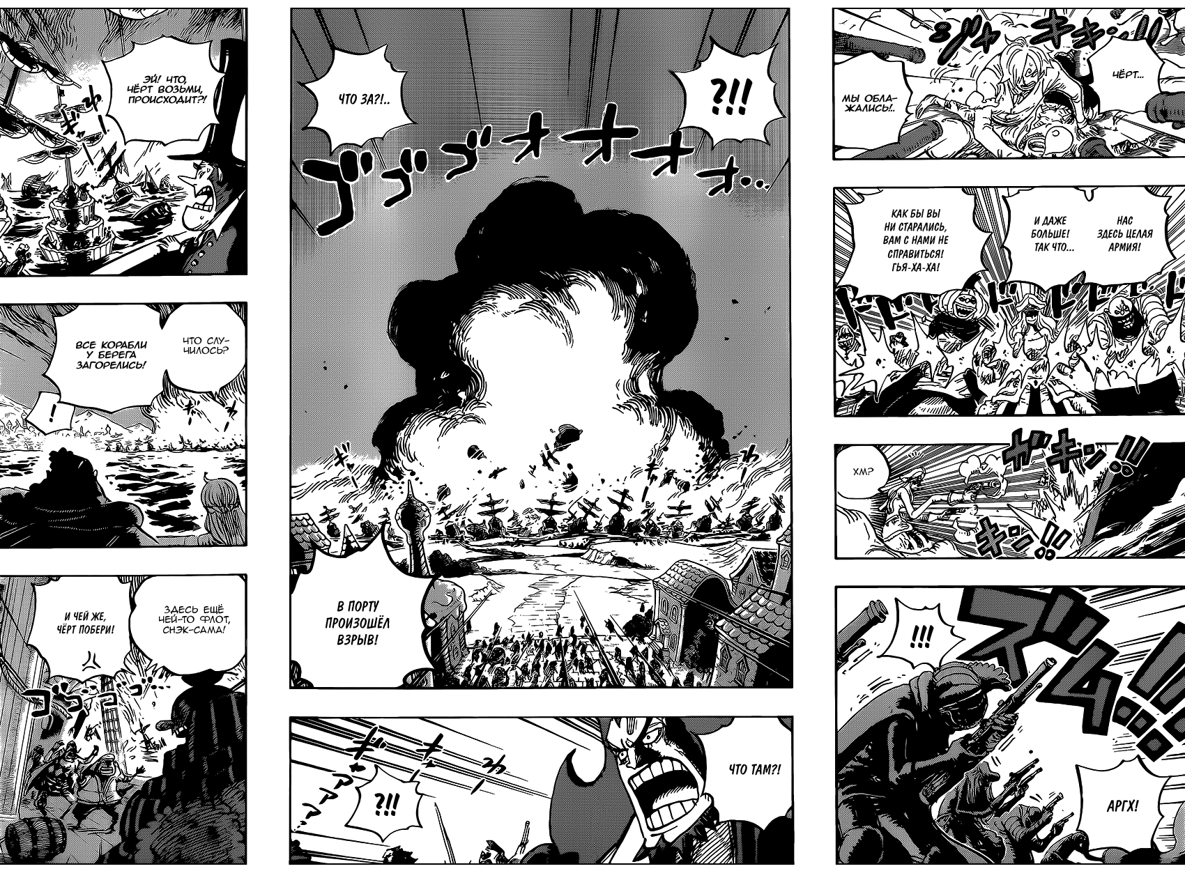 Страница 14 главы 897 манги Ван Пис / One Piece