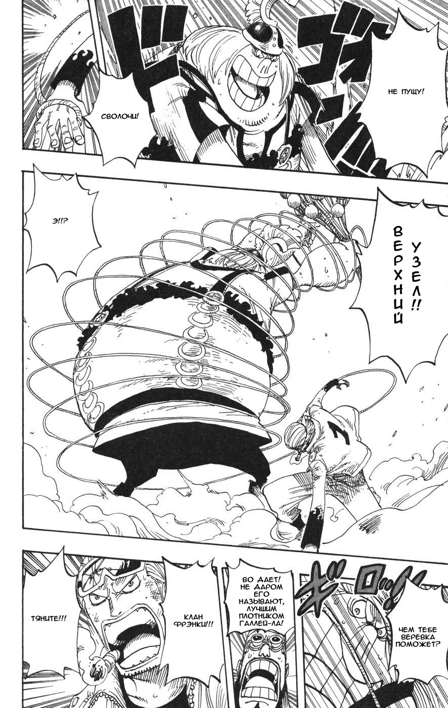 Страница 4 главы 380 манги Ван Пис / One Piece