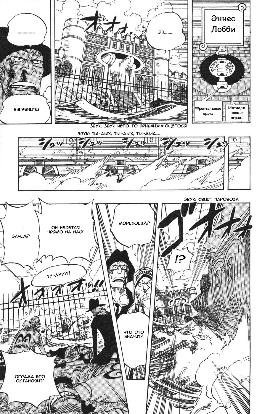 Страница 7 главы 380 манги Ван Пис / One Piece