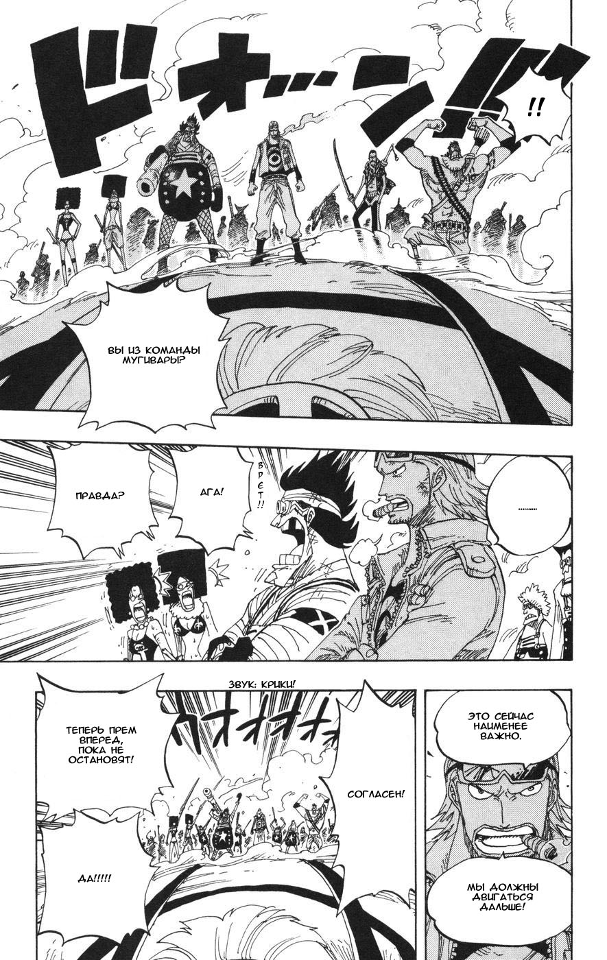 Страница 12 главы 380 манги Ван Пис / One Piece