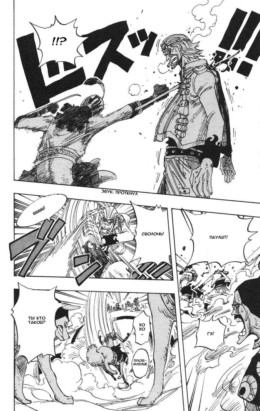 Страница 13 главы 380 манги Ван Пис / One Piece