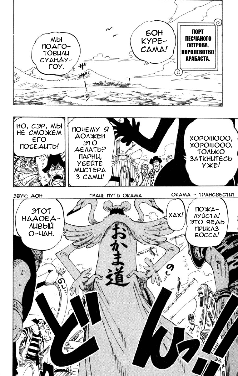 Страница 18 главы 129 манги Ван Пис / One Piece