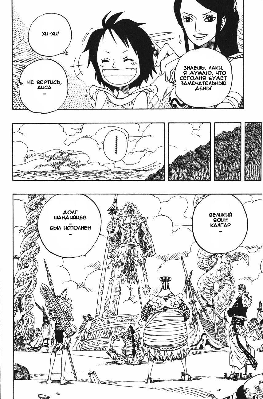 Страница 4 главы 302 манги Ван Пис / One Piece