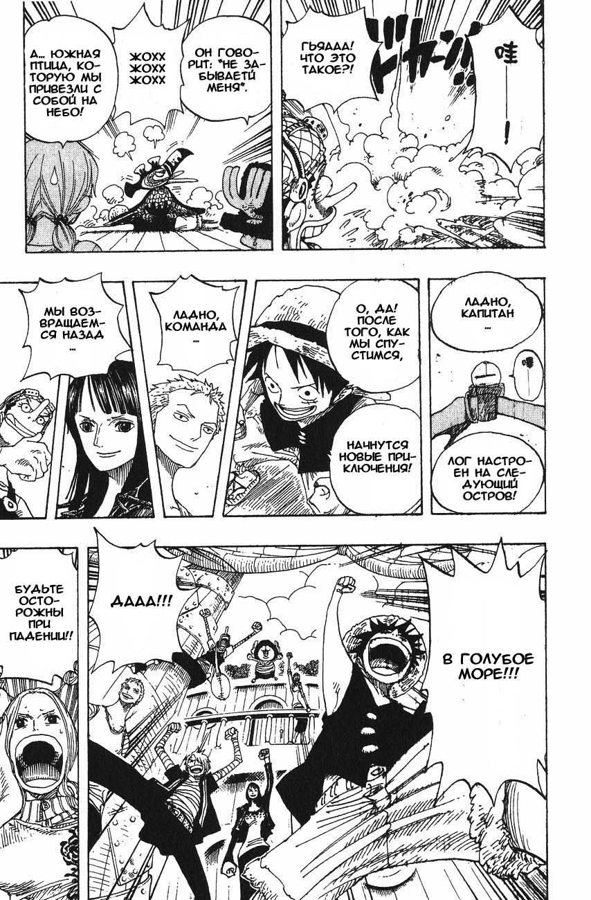 Страница 11 главы 302 манги Ван Пис / One Piece