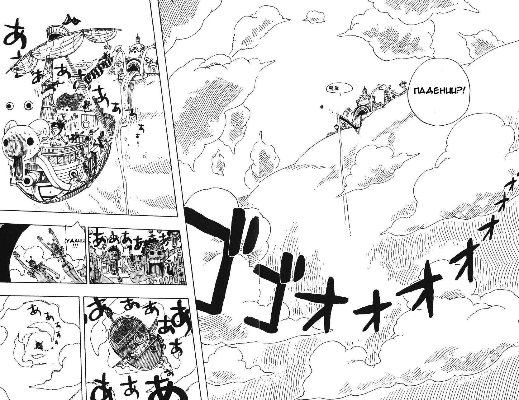 Страница 12 главы 302 манги Ван Пис / One Piece