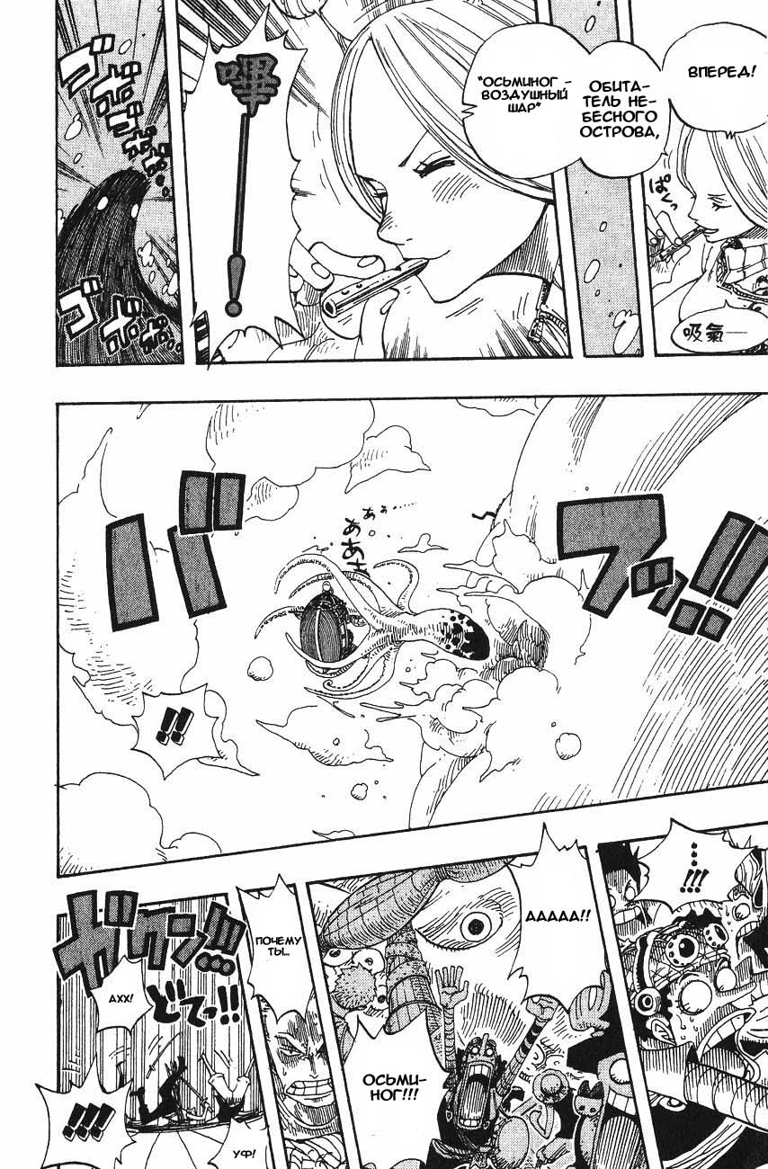 Страница 13 главы 302 манги Ван Пис / One Piece