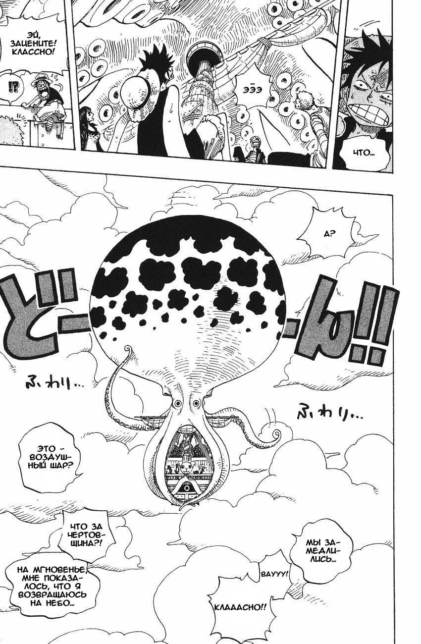 Страница 14 главы 302 манги Ван Пис / One Piece