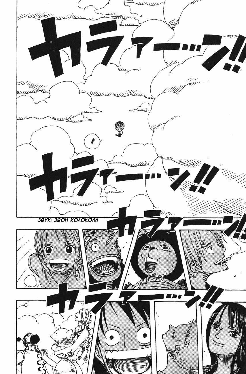 Страница 15 главы 302 манги Ван Пис / One Piece
