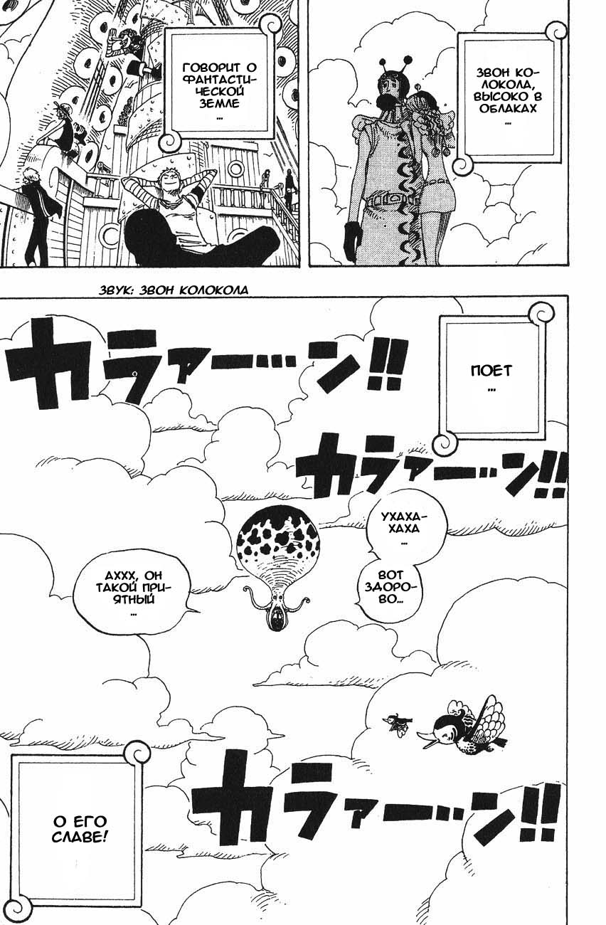 Страница 18 главы 302 манги Ван Пис / One Piece