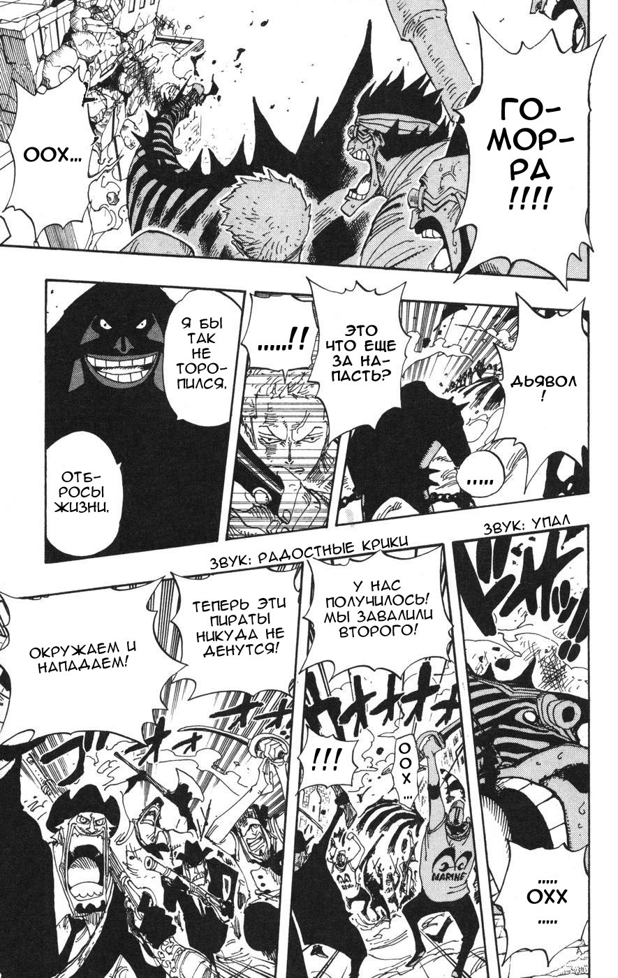 Страница 15 главы 384 манги Ван Пис / One Piece
