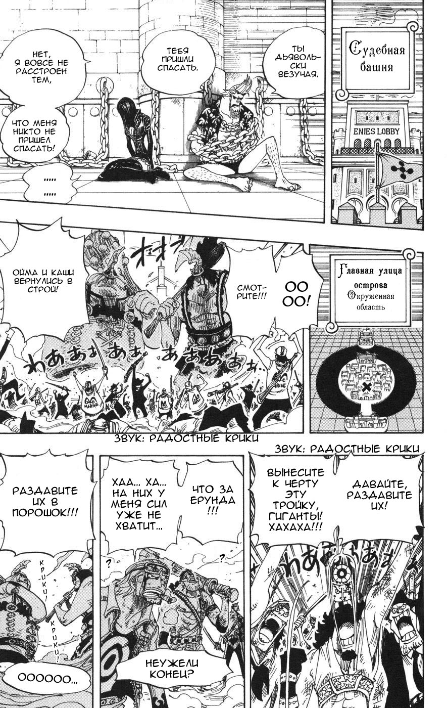 Страница 17 главы 384 манги Ван Пис / One Piece