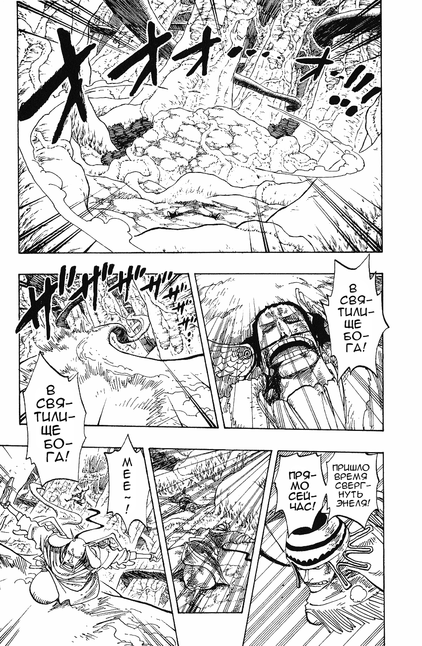 Страница 5 главы 269 манги Ван Пис / One Piece