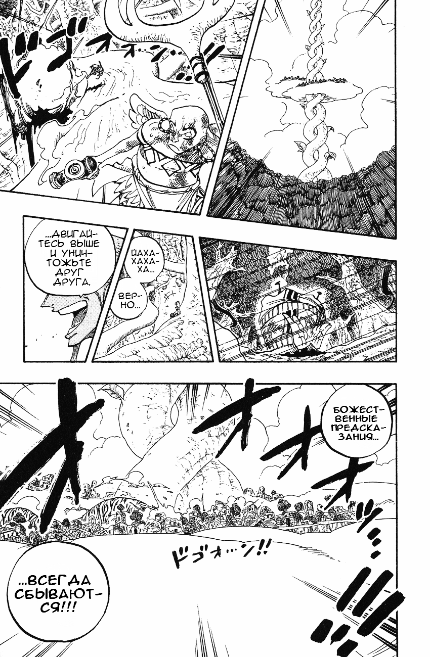 Страница 7 главы 269 манги Ван Пис / One Piece