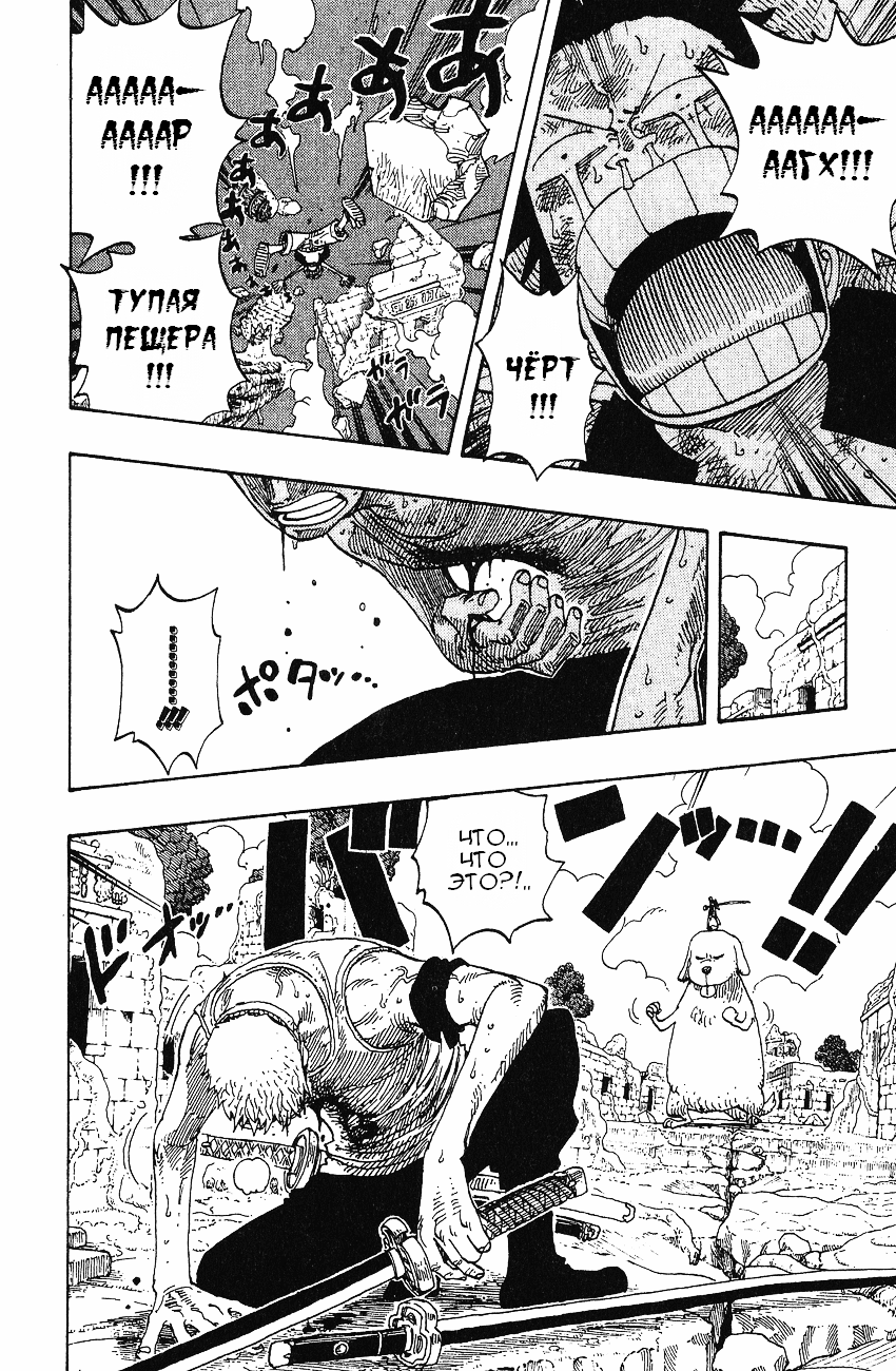 Страница 10 главы 269 манги Ван Пис / One Piece