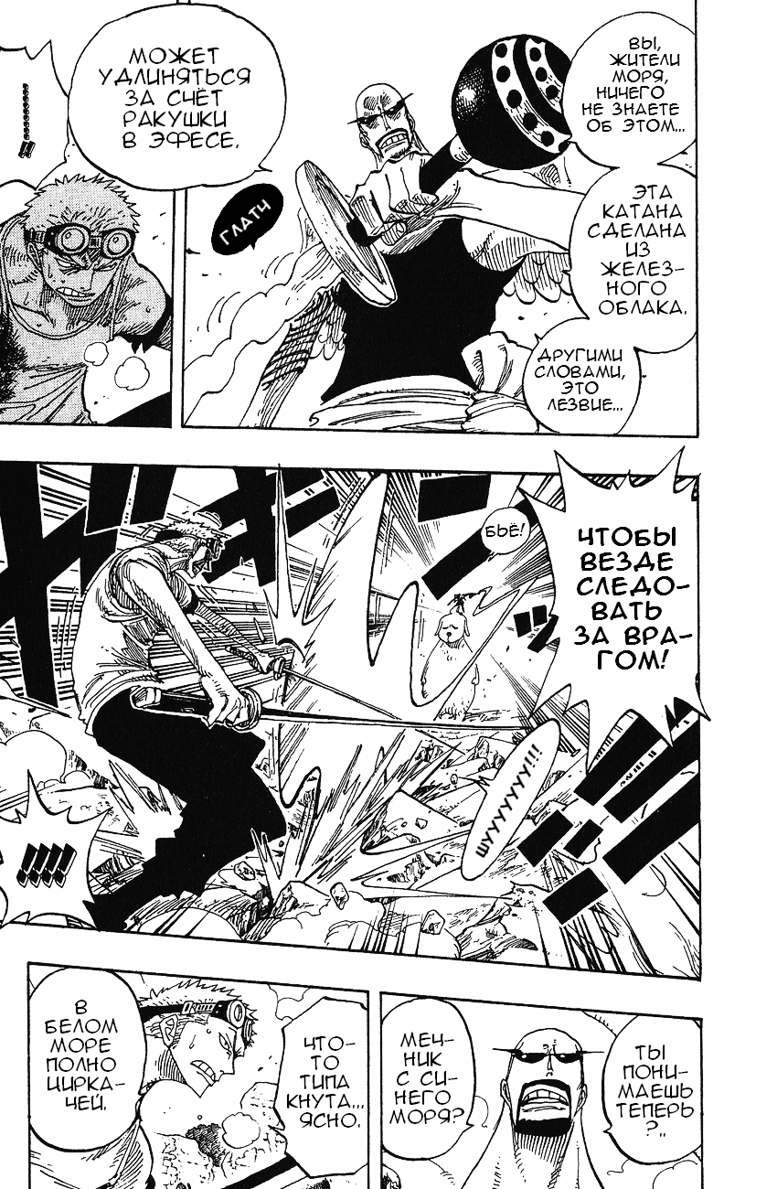 Страница 11 главы 269 манги Ван Пис / One Piece