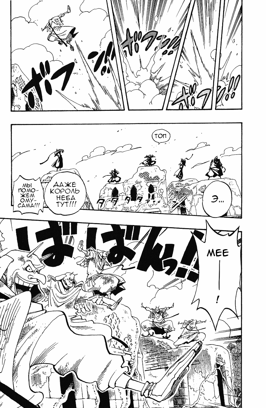 Страница 13 главы 269 манги Ван Пис / One Piece