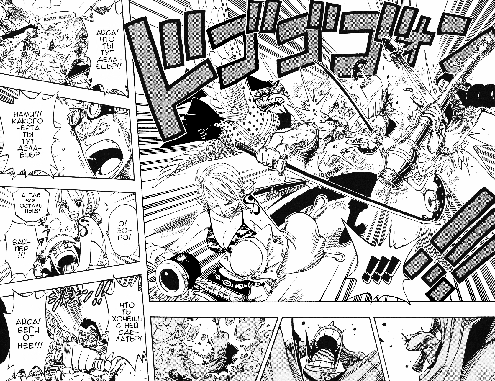 Страница 16 главы 269 манги Ван Пис / One Piece