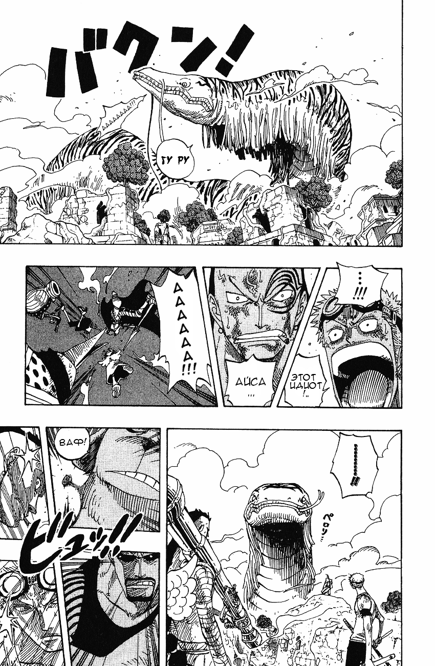 Страница 18 главы 269 манги Ван Пис / One Piece