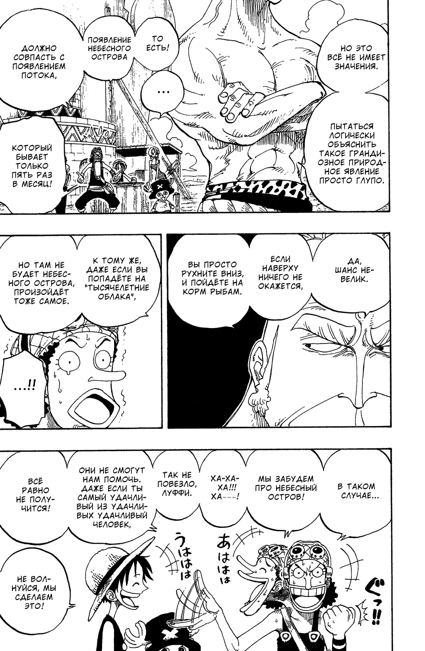 Страница 11 главы 229 манги Ван Пис / One Piece