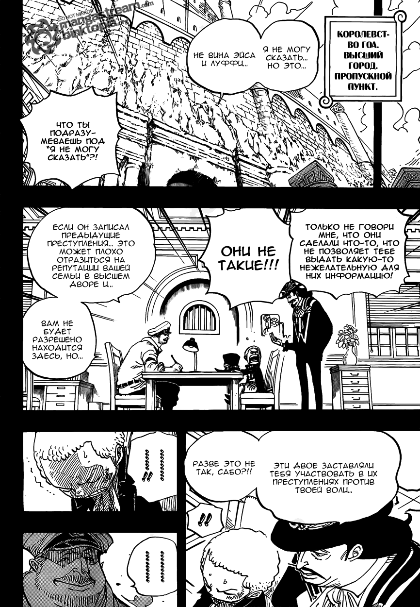 Страница 6 главы 586 манги Ван Пис / One Piece