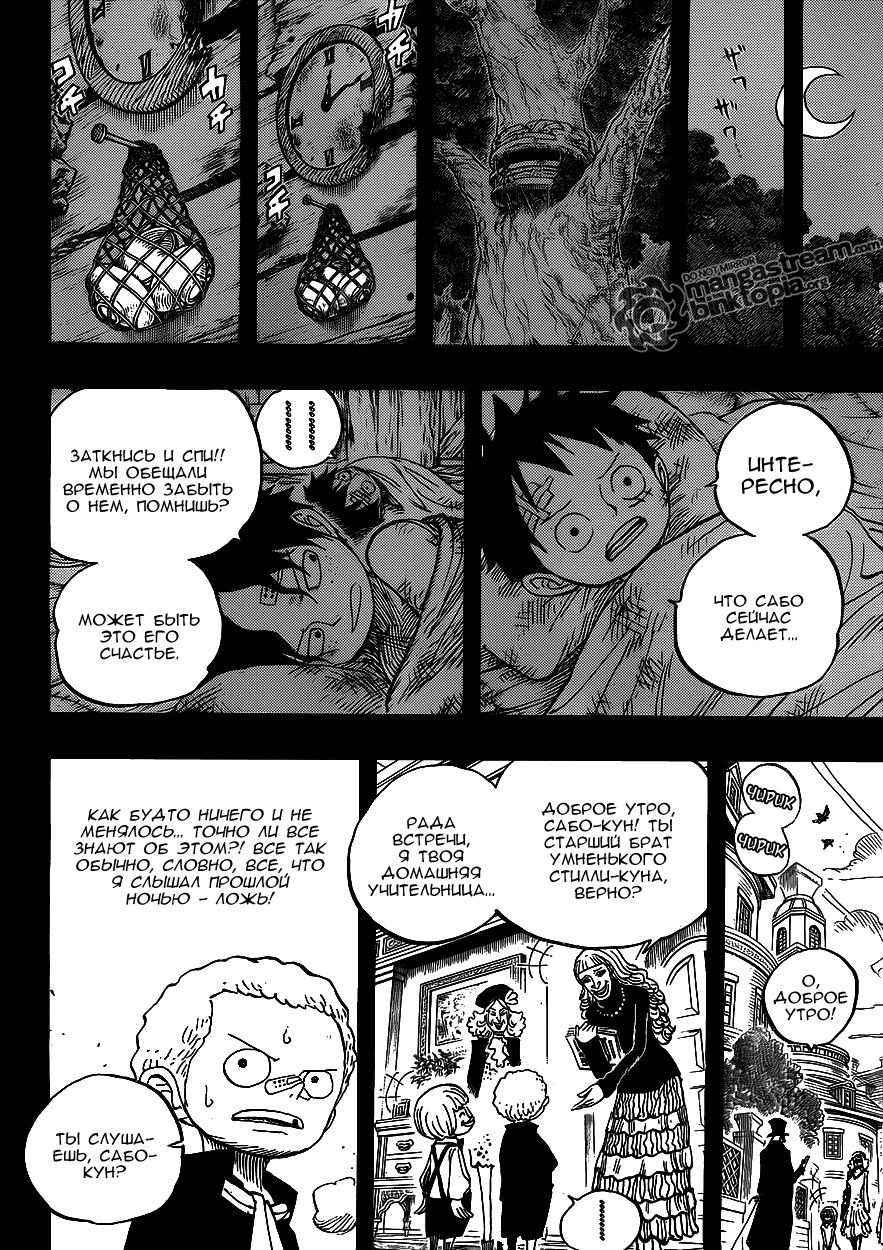 Страница 12 главы 586 манги Ван Пис / One Piece