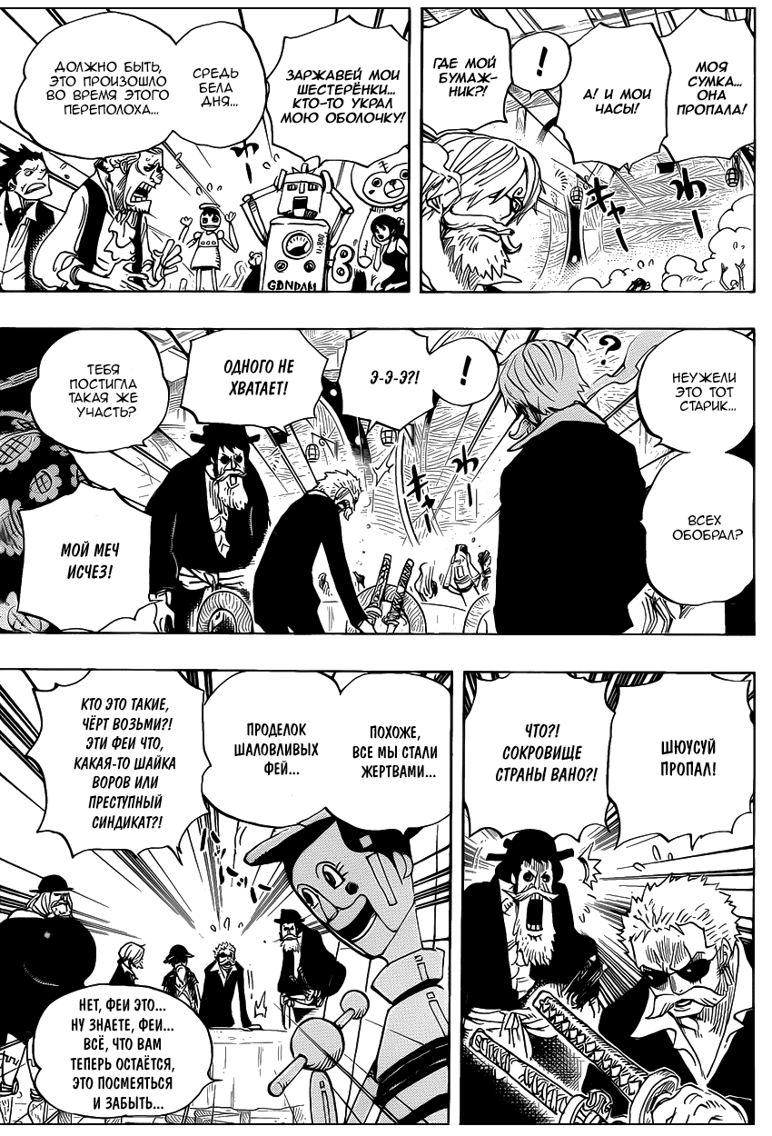Страница 6 главы 702 манги Ван Пис / One Piece