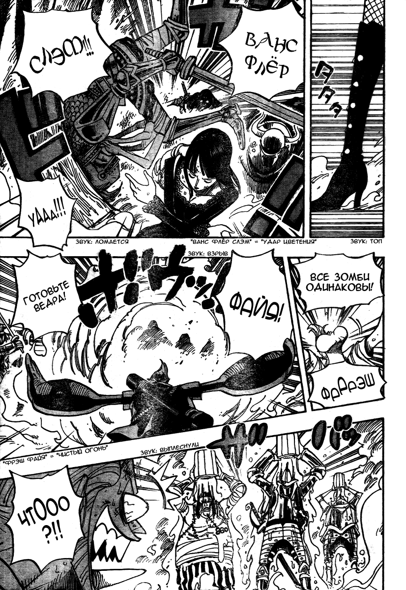 Страница 14 главы 452 манги Ван Пис / One Piece