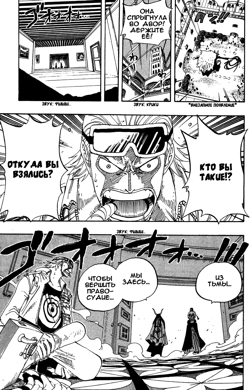 Страница 7 главы 343 манги Ван Пис / One Piece