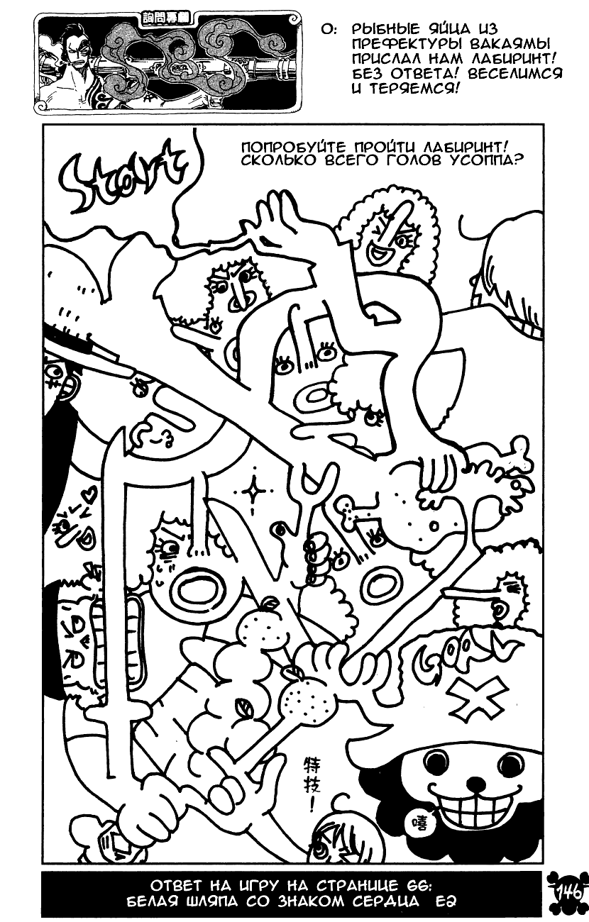 Страница 20 главы 343 манги Ван Пис / One Piece