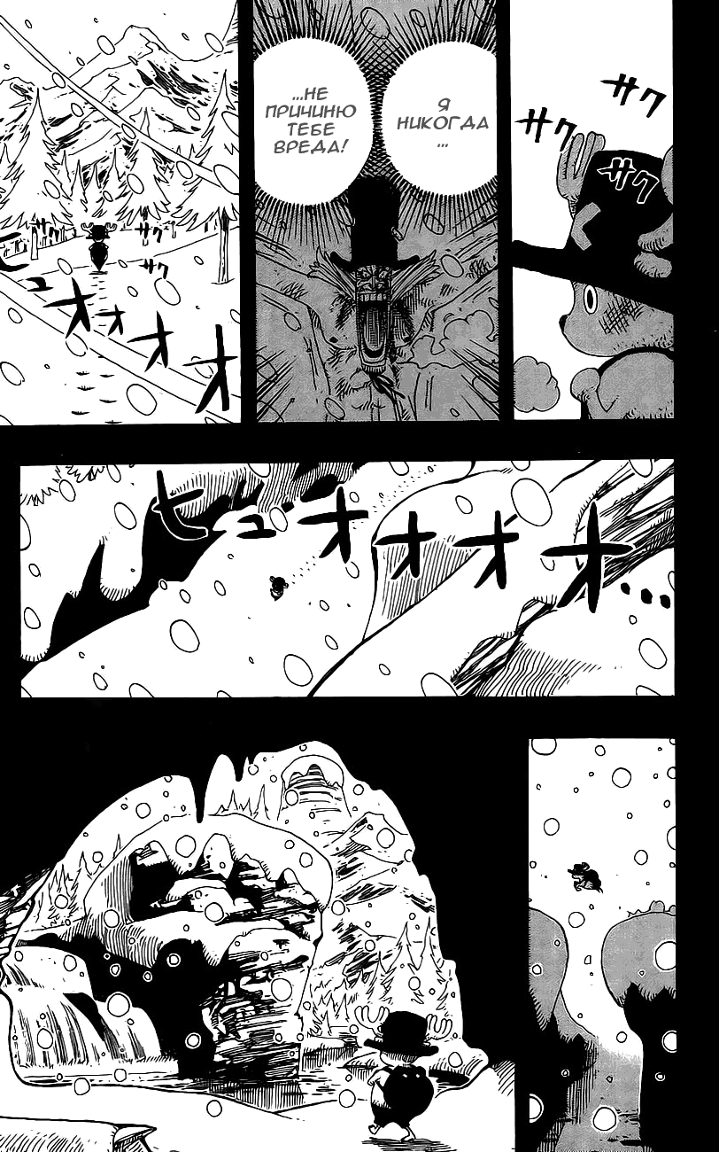 Страница 11 главы 143 манги Ван Пис / One Piece