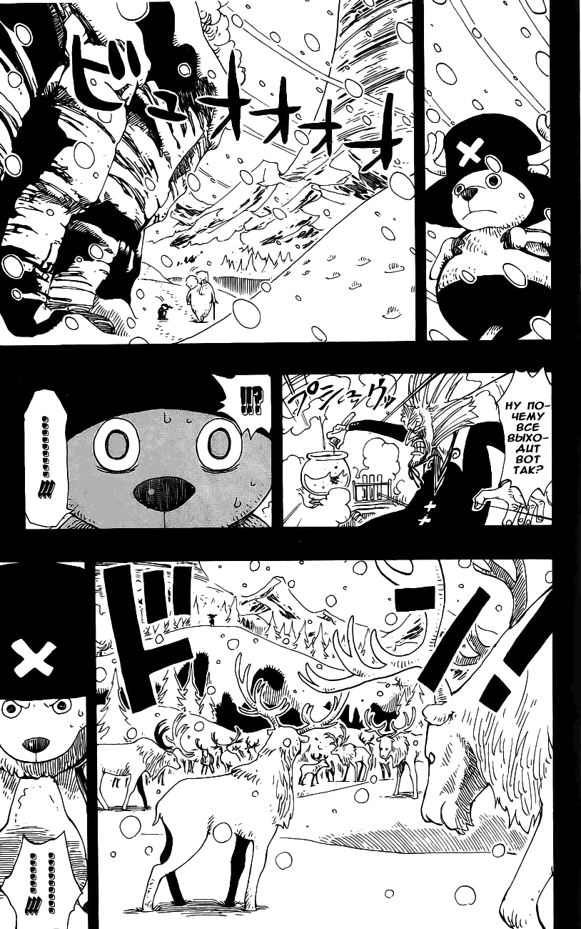 Страница 13 главы 143 манги Ван Пис / One Piece