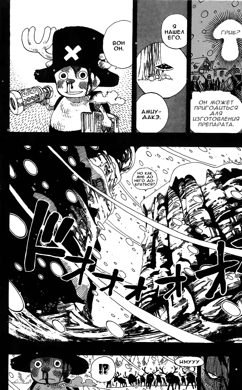 Страница 16 главы 143 манги Ван Пис / One Piece