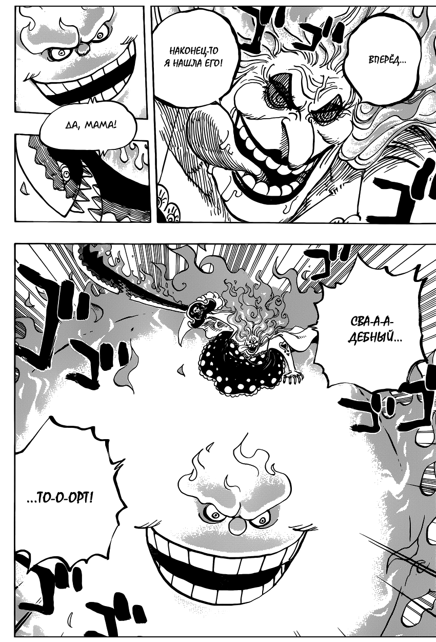 Страница 7 главы 892 манги Ван Пис / One Piece