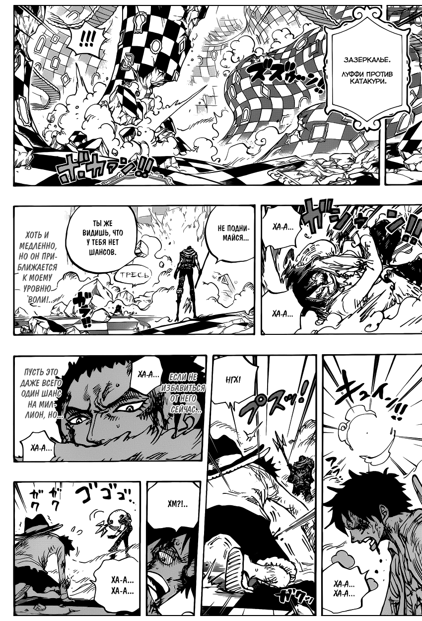 Страница 16 главы 892 манги Ван Пис / One Piece