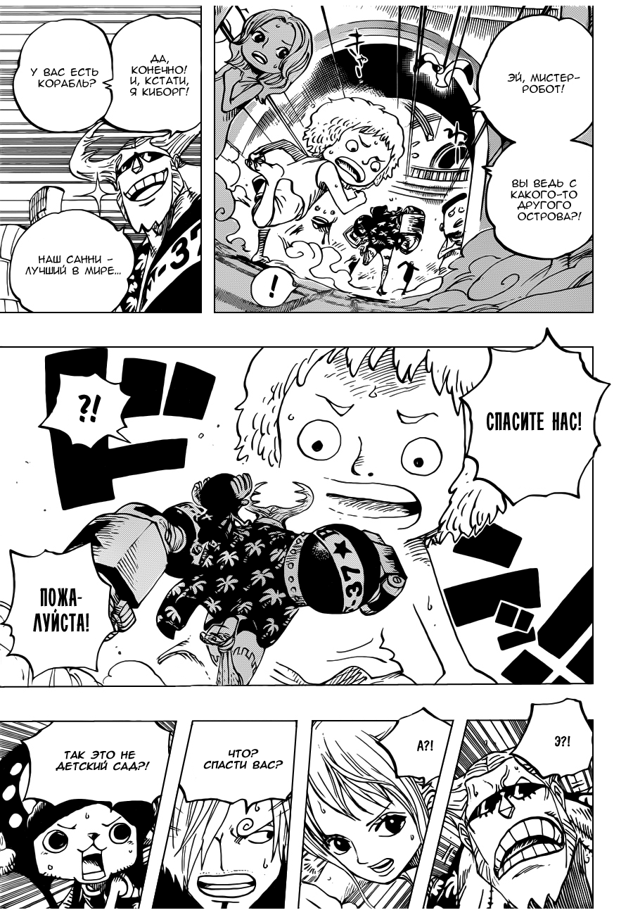 Страница 5 главы 658 манги Ван Пис / One Piece