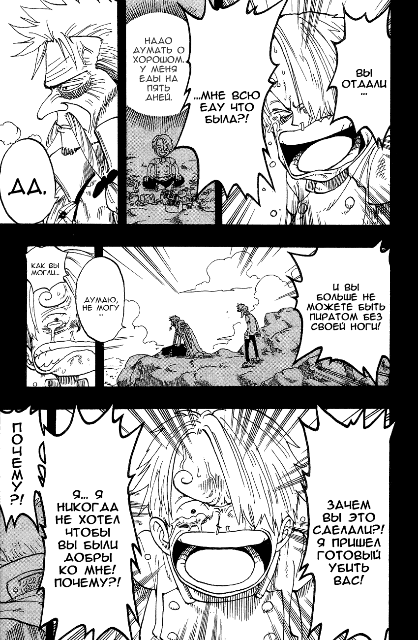 Страница 16 главы 58 манги Ван Пис / One Piece