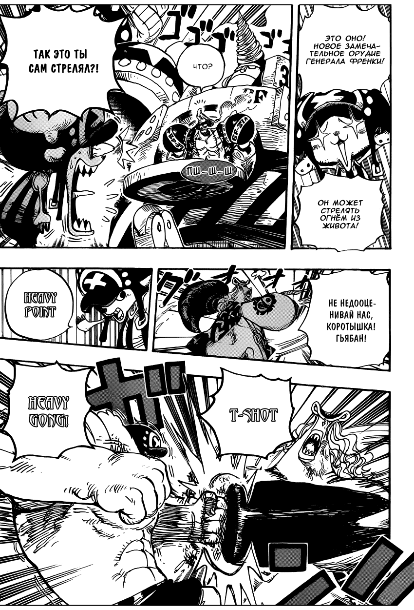 Страница 17 главы 642 манги Ван Пис / One Piece