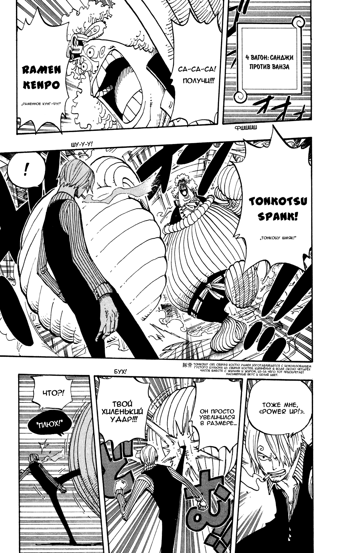 Страница 7 главы 370 манги Ван Пис / One Piece