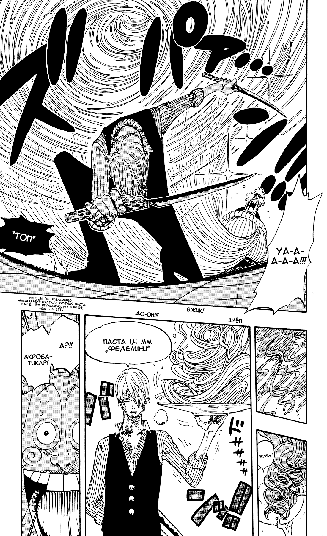 Страница 13 главы 370 манги Ван Пис / One Piece