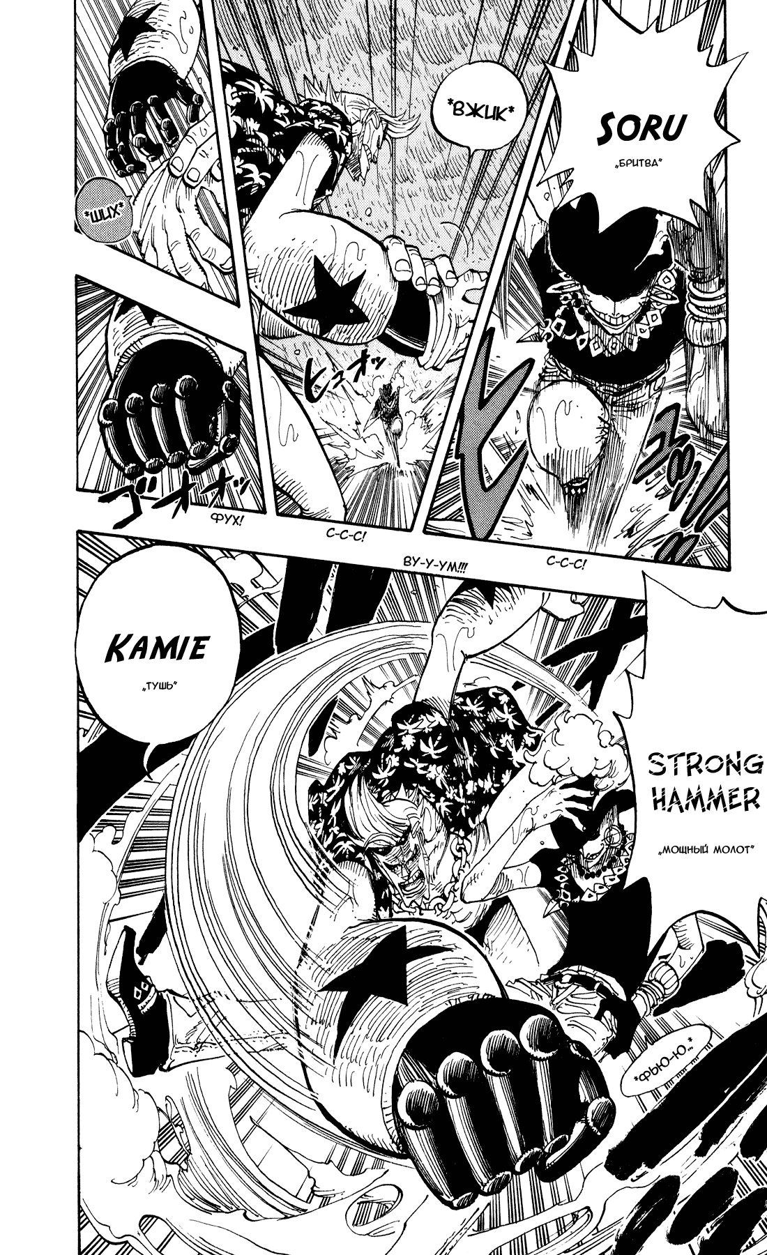 Страница 16 главы 370 манги Ван Пис / One Piece