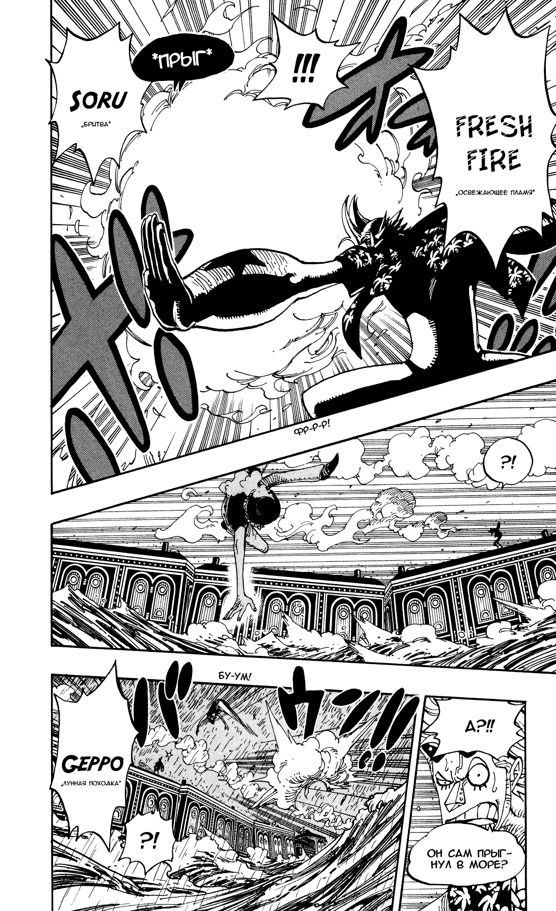 Страница 18 главы 370 манги Ван Пис / One Piece