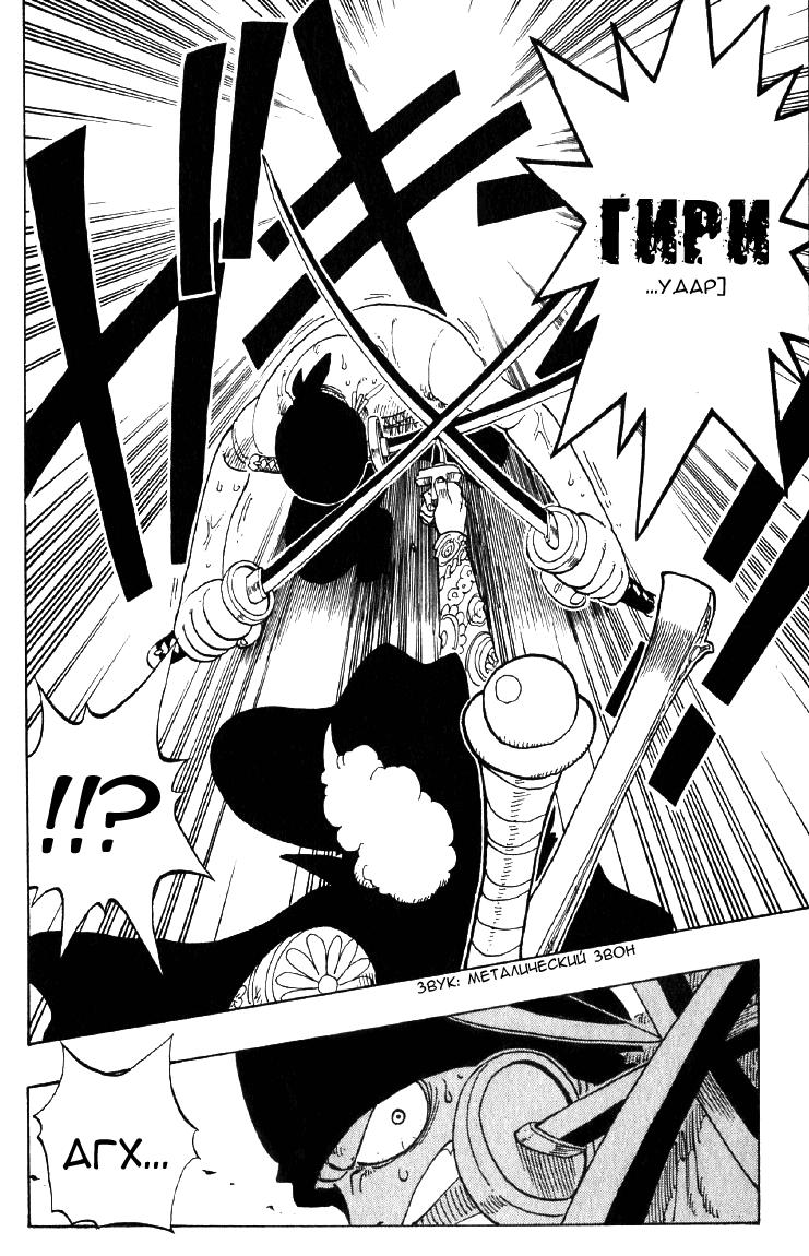 Страница 7 главы 51 манги Ван Пис / One Piece