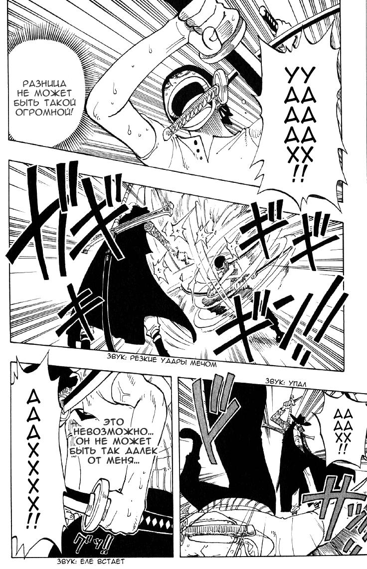 Страница 9 главы 51 манги Ван Пис / One Piece