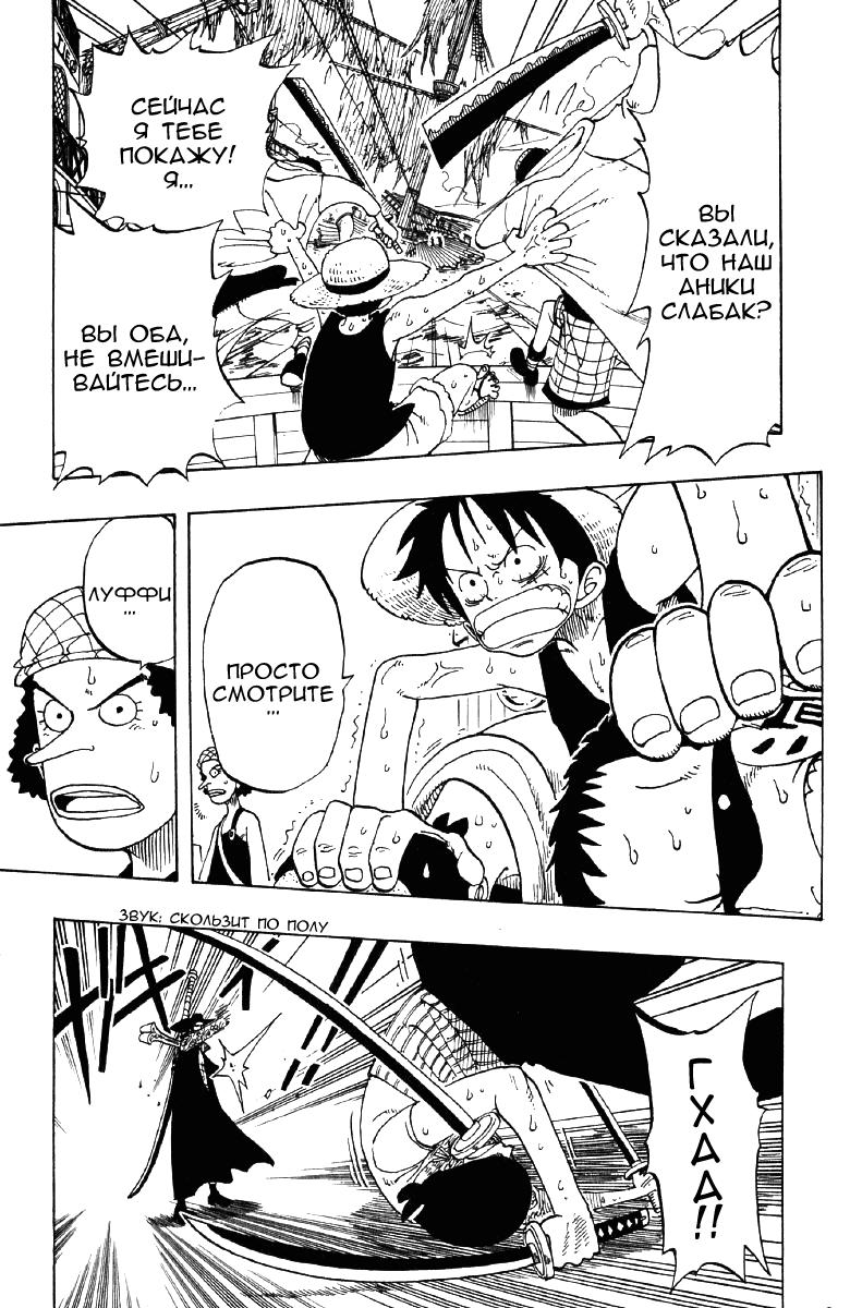 Страница 12 главы 51 манги Ван Пис / One Piece