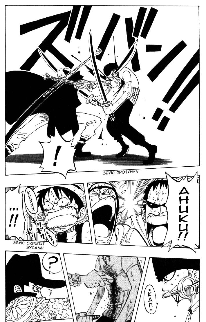 Страница 14 главы 51 манги Ван Пис / One Piece
