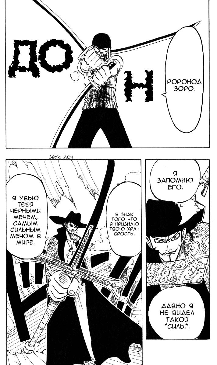 Страница 17 главы 51 манги Ван Пис / One Piece