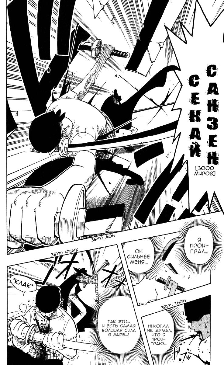 Страница 19 главы 51 манги Ван Пис / One Piece