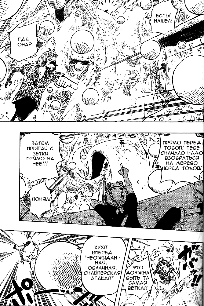 Страница 7 главы 247 манги Ван Пис / One Piece