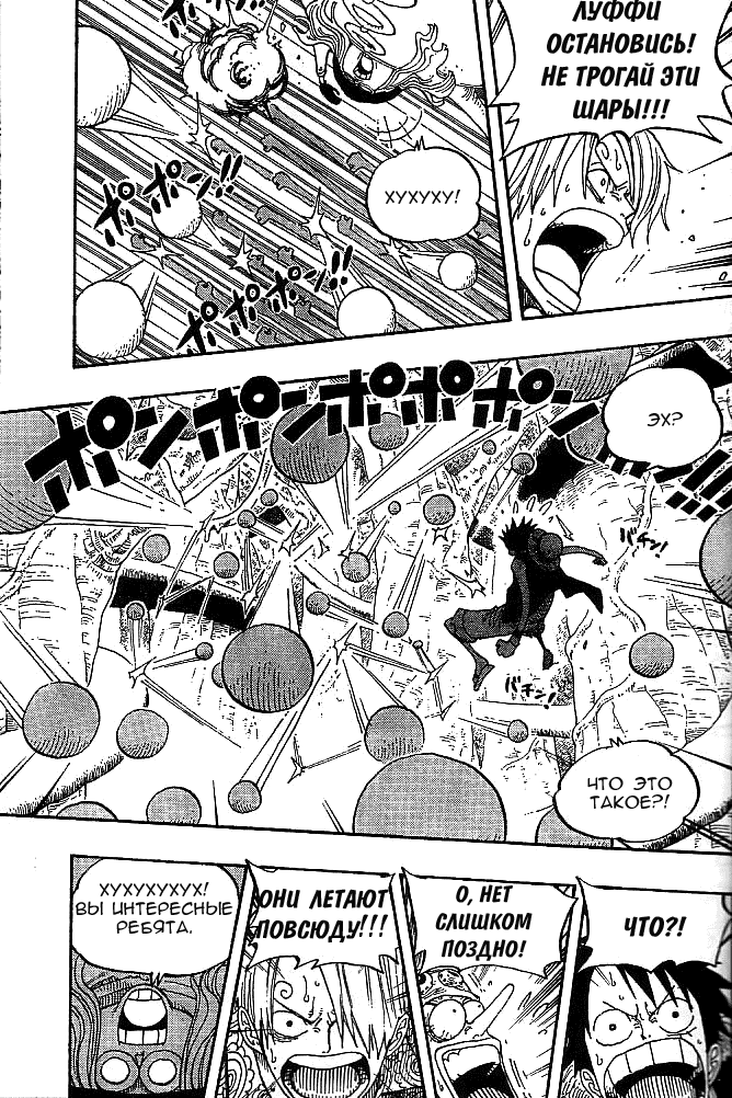 Страница 11 главы 247 манги Ван Пис / One Piece