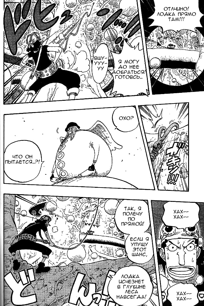 Страница 14 главы 247 манги Ван Пис / One Piece